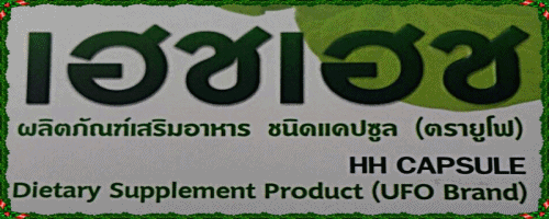 hh herbthailand